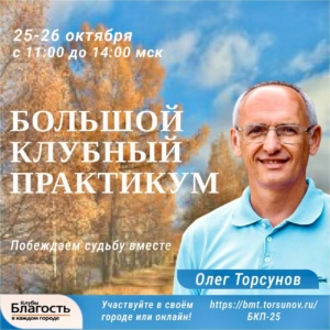 25 октября 2025 Участие в тренинге, индивидуально